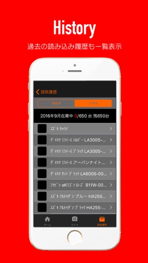 QRコードリーダーfor Extreme(圖5)-速報App