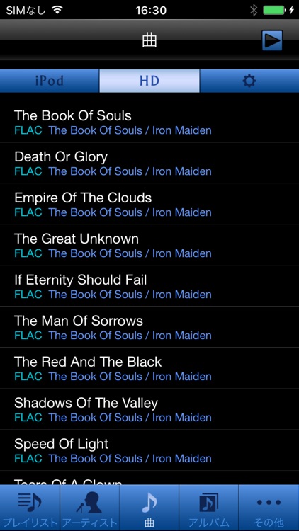 Maiden Audio App screenshot-3