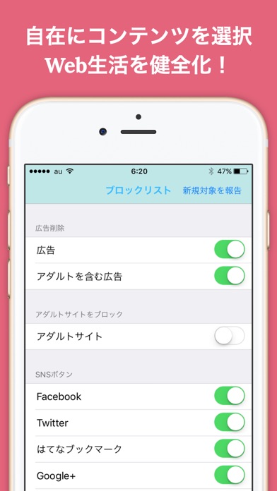 Safari上の広告や不要コンテンツを除去... screenshot1