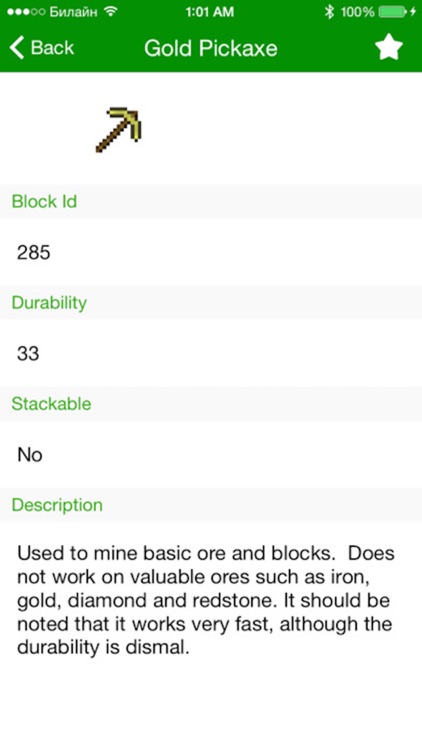 items ID & Block IDS for minecraft pe