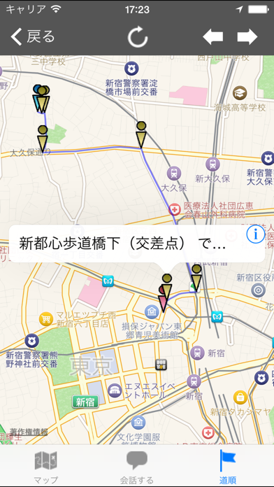 モバイル電話トラッカー : IM Map ... screenshot1