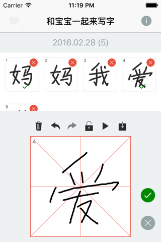 小学生写字画板 - 和爸爸妈妈一起来协作写字,画画,书法练习 screenshot 4