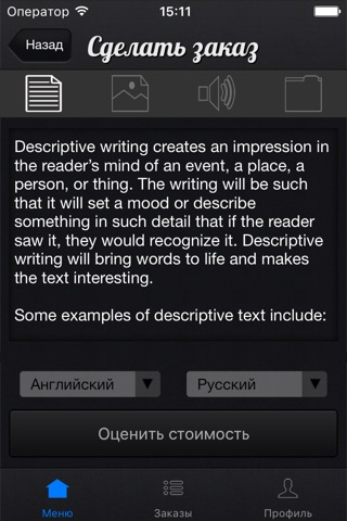 Живой переводчик онлайн текстов screenshot 3