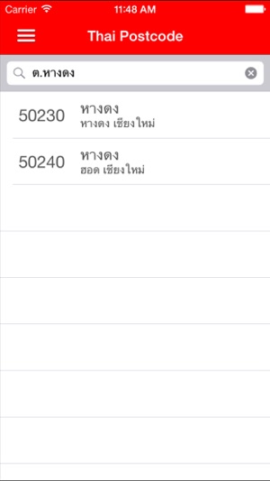 ThaiPostcode(圖3)-速報App