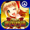 南国物語-CommSeed Corporation