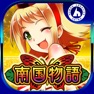 Get 南国物語 for iOS, iPhone, iPad Aso Report