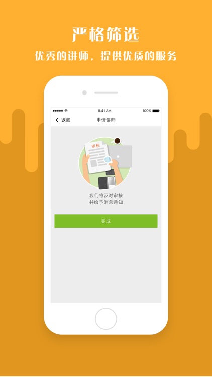 Eiisys讲堂 screenshot-3