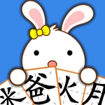 兔宝宝看图识字