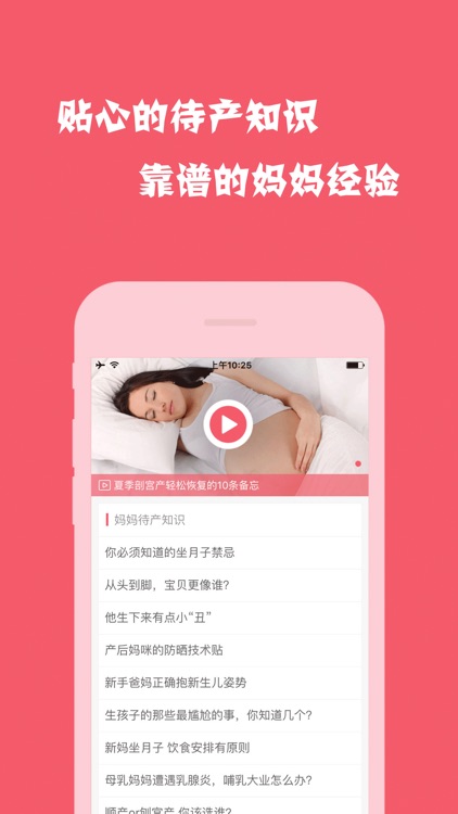 宫缩记录器-产科医生推荐,阵痛宫缩必备!