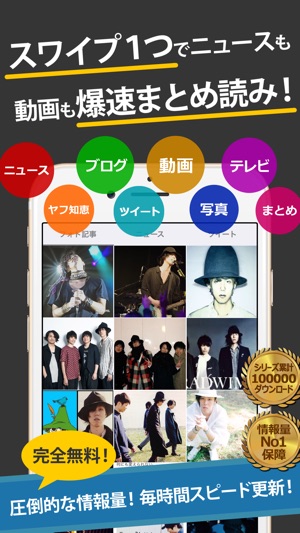 RADまとめったー for RADWIMPS(ラッドウィンプス)(圖1)-速報App