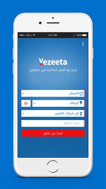 Vezeeta