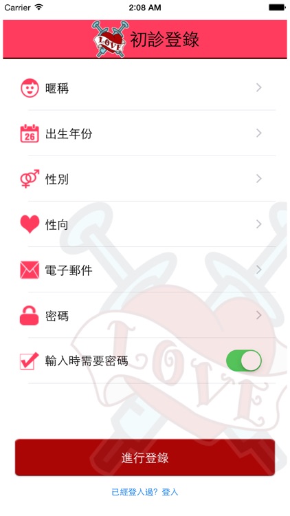 喬志先生的愛情診斷室