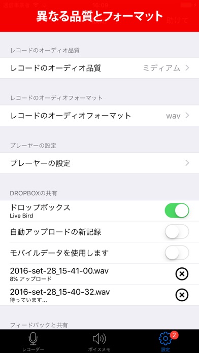 Voice Recorder - HDオー... screenshot1