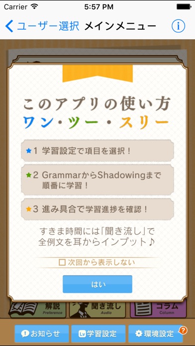 えいご上手 TOEIC®に勝つ 中学英文法 screenshot1