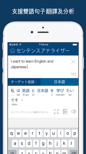 英日字典 / 日英字典 - 英日/日英雙向翻譯(圖3)-速報App