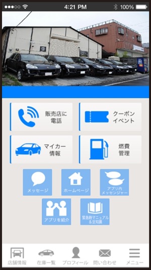 DEF AUTO SERVICE(圖1)-速報App