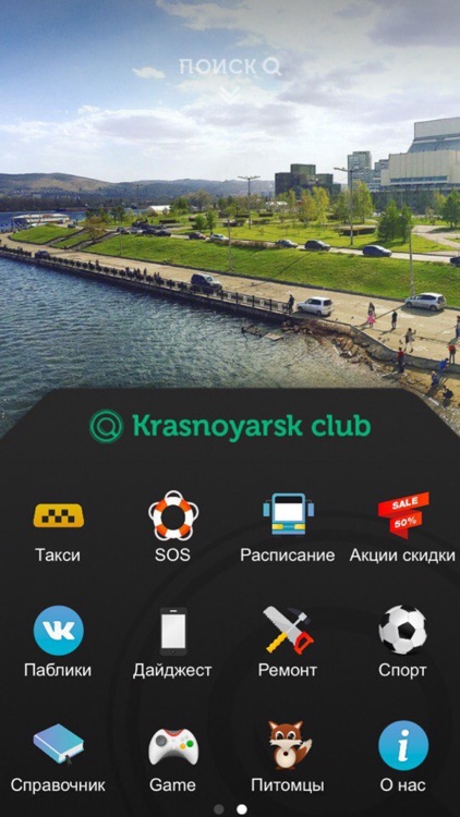 Krasnoyarsk Club