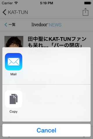 ハイフンニュース - for KAT-TUN fans screenshot 4