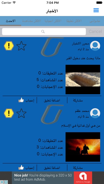 الدعاء المستجاب