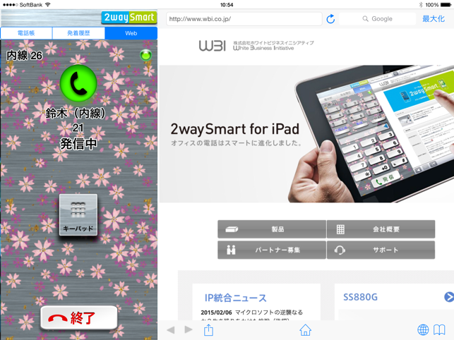 2waySmart for iPad　　　(圖5)-速報App