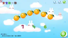 Game screenshot 小小数学家 宝宝版 mod apk
