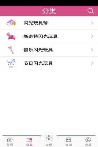 闪光玩具 screenshot 2