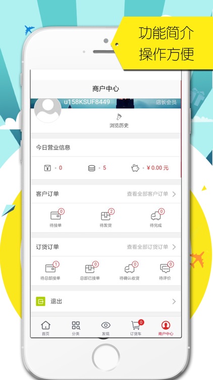 青草商户宝 screenshot-4