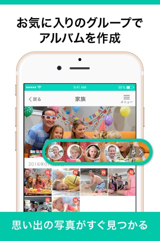 写真検索アプリ　「写真をmikke（ミッケ）」 screenshot 4