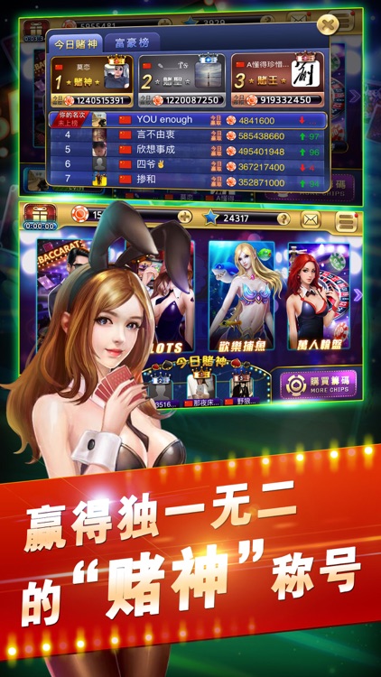 欢乐电玩城-捕鱼·老虎机·百家乐电玩城游戏 screenshot-4
