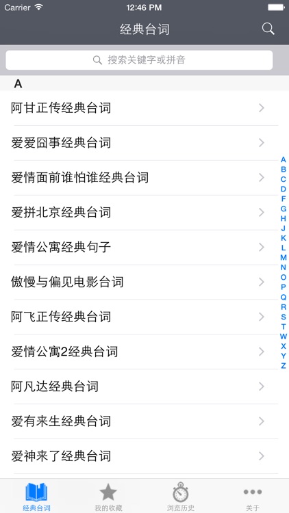 经典台词 - 那些难忘的话