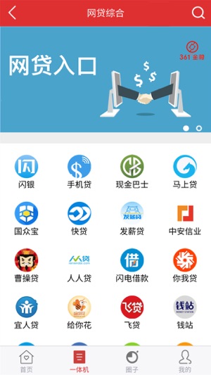 361汇金(圖4)-速報App