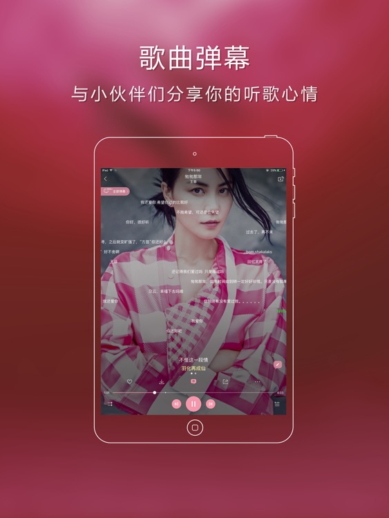 酷狗音乐HD-#就是歌多# screenshot-3