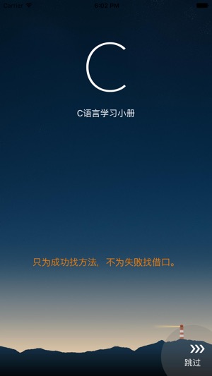 C语言学习小册免费版(圖1)-速報App