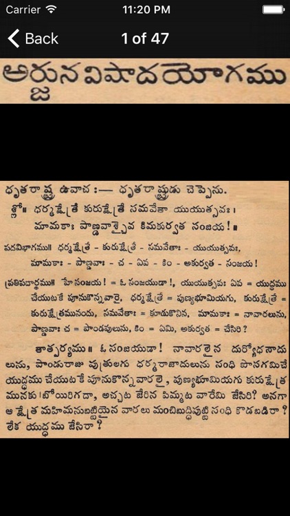 Bhagavadgita In Telugu