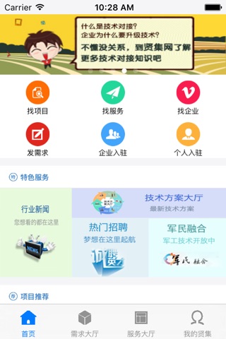 贤集网 screenshot 2