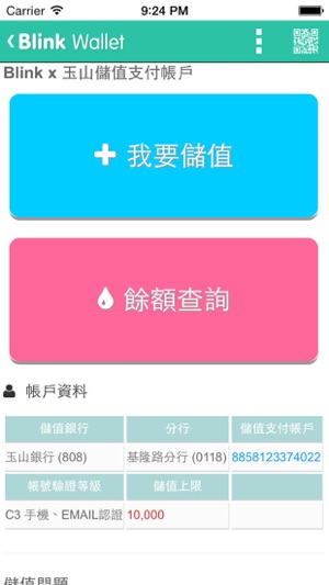 Blink Wallet(圖4)-速報App