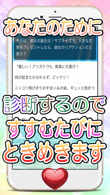 恋愛相性診断アプリ濃厚分析forラブライブ！サンシャイン!!