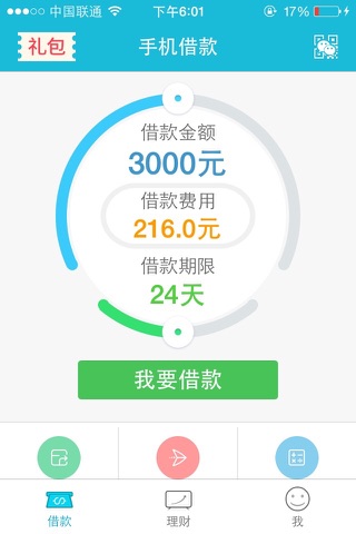 手机借款-借贷 screenshot 2