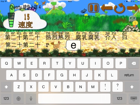 Animal Typing screenshot 2