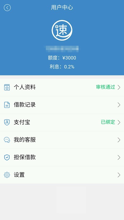 速借钱-最快5分钟审核,急速放款
