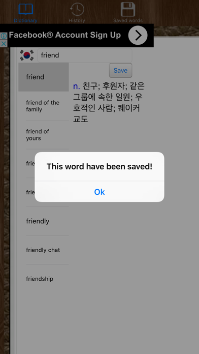 How to cancel & delete English Korean Dictionary Offline Free Easiest from iphone & ipad 2
