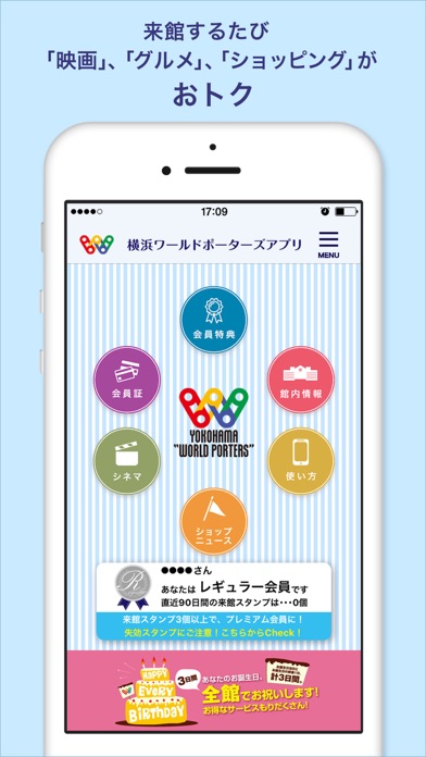横浜ワールドポーターズ アプリのおすすめ画像1