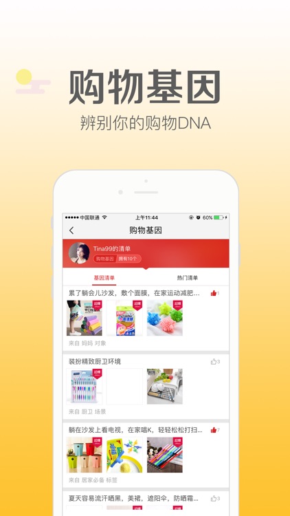 肥猪－飞猪带你旅游购物 screenshot-3