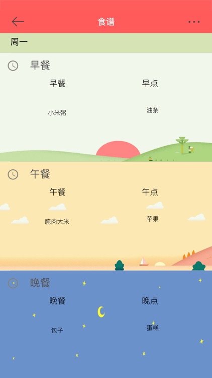 云学校 screenshot-3