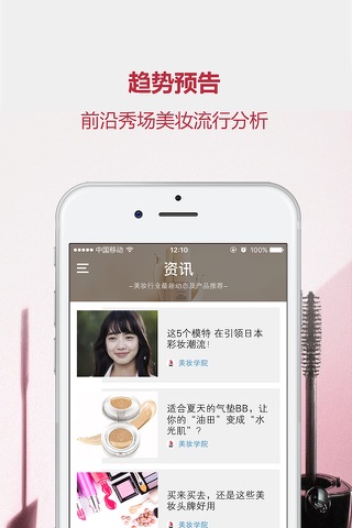 美妆助手—女生精致盘发教学宝典 screenshot 3