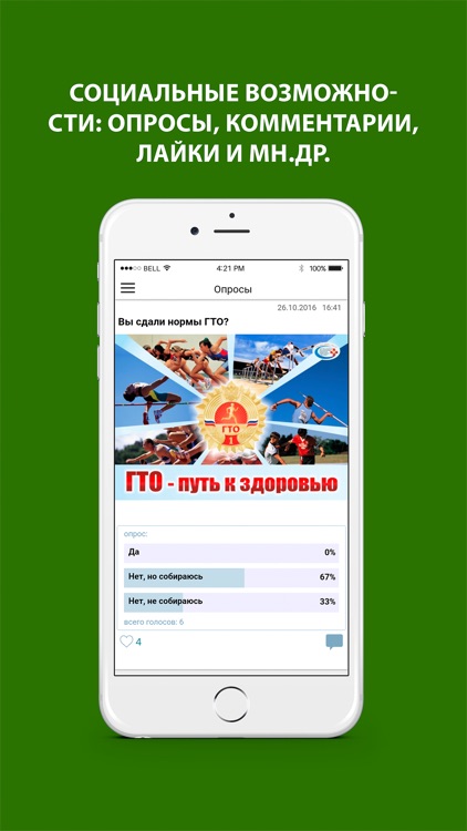 Профком screenshot-3