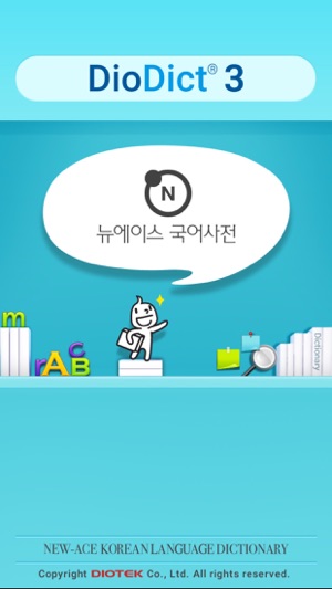 DioDict 3 Korean Dictionary(圖1)-速報App