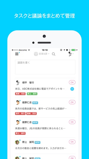 TalkTree - チャット＆掲示板＆ToDo(圖3)-速報App