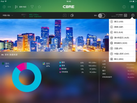 CBRE Global Capital Flows screenshot 3