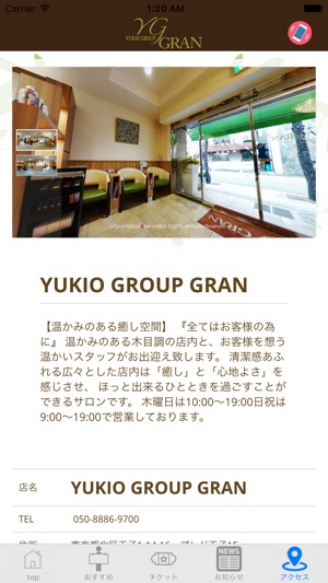 YUKIO GROUP GRAN(圖4)-速報App